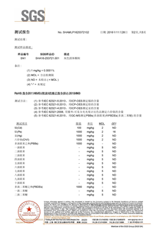 腾翔碱性托玛琳球(中文)2-SG